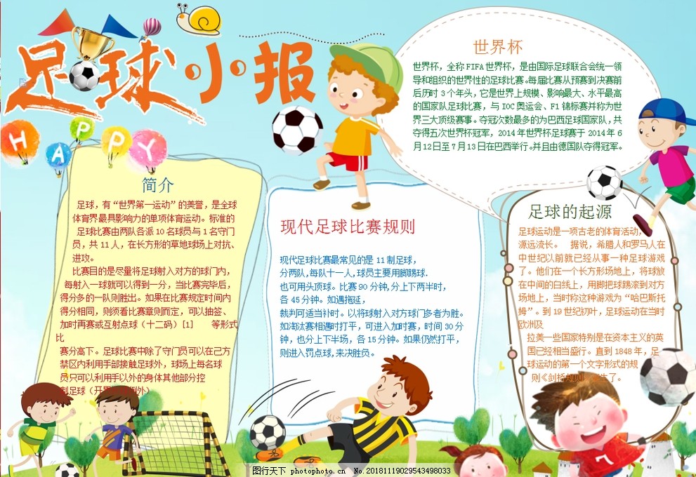 只要临时工？天空：索尔斯克亚要求进欧冠就转正，卡里克则没提